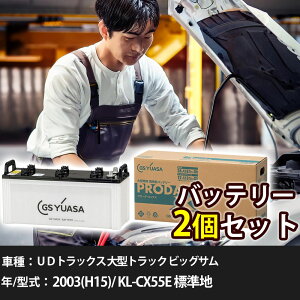 �� �o�b�e���[ UD�g���b�N�X ��^�g���b�N �r�b�O�T�� 2003(H15)/ KL-CX55E �W���n 21200cc GS���A�T PRX-130F51×2�� �Ԍ����� �����ԗp�i �y��^�����i�z�yH31006�z