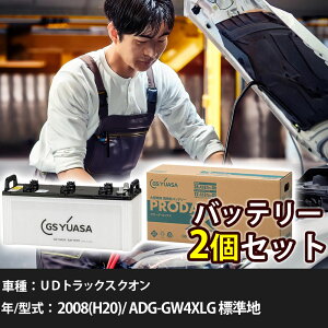 �� �o�b�e���[ UD�g���b�N�X �N�I�� 2008(H20)/ ADG-GW4XLG �W���n 13000cc GS���A�T PRX-150F51×2�� �Ԍ����� �����ԗp�i �y��^�����i�z�yH31006�z