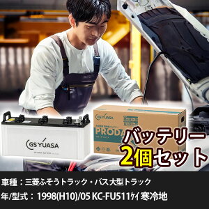 �� �o�b�e���[ �O�H�ӂ����g���b�N�E�o�X ��^�g���b�N 1998(H10)/05 KC-FU511�P�C ����n 20000cc GS���A�T PRX-170F51×2�� �Ԍ����� �����ԗp�i �y��^�����i�z�yH31006�z