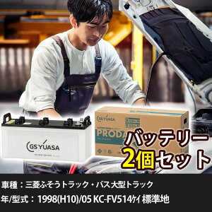 �� �o�b�e���[ �O�H�ӂ����g���b�N�E�o�X ��^�g���b�N 1998(H10)/05 KC-FV514�P�C �W���n 25100cc GS���A�T PRX-170F51×2�� �Ԍ����� �����ԗp�i �y��^�����i�z�yH31006�z