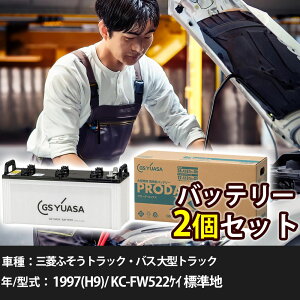 �� �o�b�e���[ �O�H�ӂ����g���b�N�E�o�X ��^�g���b�N 1997(H9)/ KC-FW522�P�C �W���n 21200cc GS���A�T PRX-195G51×2�� �Ԍ����� �����ԗp�i �y��^�����i�z�yH31006�z