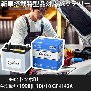 OH gb|BJ 1998(H10)/10 GF-H42A 3G83 660cc 1 26B17L Wn GSAT HJ-34B17L J[obe[ yH31006z