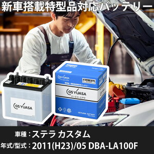 Xo Xe JX^ 2011(H23)/05 DBA-LA100F KF 660cc [d 1 26B17L Wn GSAT HJ-34B17L J[obe[ yH31006z