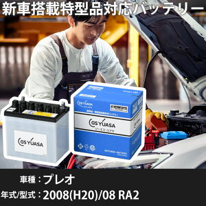 Xo vI 2008(H20)/08 RA2 EN07 660cc 1 26B17L Wn GSAT HJ-34B17L J[obe[ yH31006z