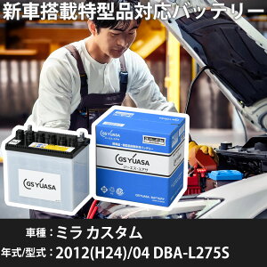 _Cnc ~ JX^ 2012(H24)/04 DBA-L275S KF 660cc 1 26B17L Wn GSAT HJ-34B17L J[obe[ yH31006z