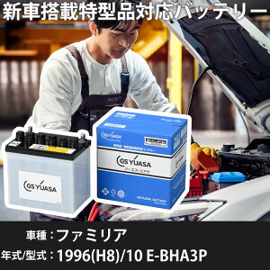 �}�c�_ �t�@�~���A 1996(H8)/10 E-BHA3P B3-ME 1300cc 34B19L ����n GS���A�T HJ-50D20L �J�[�o�b�e���[ �yH31006�z