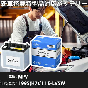 �}�c�_ MPV 1995(H7)/11 E-LV5W G5-E 2500cc 50D20L �W���n GS���A�T HJ-50D20L �J�[�o�b�e���[ �yH31006�z