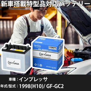 �X�o�� �C���v���b�T 1998(H10)/ GF-GC2 EJ15 1500cc 50D20L ����n GS���A�T HJ-50D20L �J�[�o�b�e���[ �yH31006�z