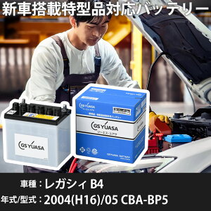 �X�o�� ���K�V�B B4 2004(H16)/05 CBA-BP5 EJ20 2000cc 50D20L �W���n GS���A�T HJ-50D20L �J�[�o�b�e���[ �yH31006�z