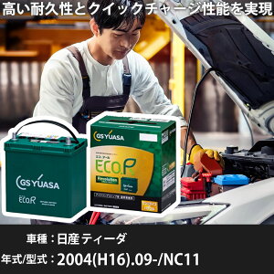 �� �o�b�e���[ ���Y �e�B�[�_ 2004(H16).09-/NC11 1500cc/4WD �[�d���� �W���n �K���Q�l GS���A�T ER-K-50/50B19L �J�[�����e�i���X �Ԍ����� �����ԗp�i�yH31006�z