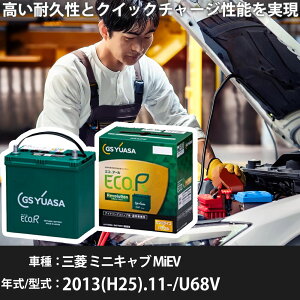  obe[ OH ~jLu MiEV 2013(H25).11-/U68V 0cc/EV WnEn KQl GSAT ER-K-50/50B19L J[eiX Ԍ ԗpiyH31006z