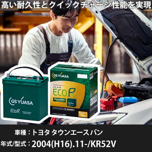 �� �o�b�e���[ �g���^ �^�E���G�[�X �o�� 2004(H16).11-/KR52V 1800cc/�W���n �K���Q�l GS���A�T ER-K-50R/50B19R �J�[�����e�i���X �Ԍ����� �����ԗp�i�yH31006�z