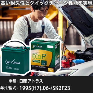 �� �o�b�e���[ ���Y �A�g���X 1995(H7).06-/SK2F23 2000cc/�W���n �K���Q�l GS���A�T ER-K-50R/50B19R �J�[�����e�i���X �Ԍ����� �����ԗp�i�yH31006�z