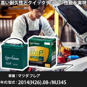 �� �o�b�e���[ �}�c�_ �t���A 2014(H26).08-/MJ34S 660cc/4WD/5MT ISS �W���n�E����n �K���Q�l GS���A�T ER-K-50R/50B19R �J�[�����e�i���X �Ԍ����� �����ԗp�i�yH31006�z