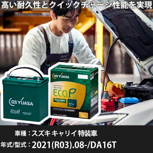 �� �o�b�e���[ �X�Y�L �L�����C ������ 2021(R03).08-/DA16T 660cc/�ቷ�Ⓚ��/�W���n�E����n �K���Q�l GS���A�T ER-K-50R/50B19R �J�[�����e�i���X �Ԍ����� �����ԗp�i�yH31006�z