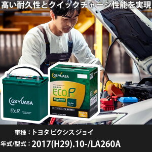 �� �o�b�e���[ �g���^ �s�N�V�X �W���C 2017(H29).10-/LA260A 660cc/4WD/�^�[�{ ISS �W���n�E����n �K���Q�l GS���A�T ER-M-55/55B20L �J�[�����e�i���X �Ԍ����� �����ԗp�i�yH31006�z