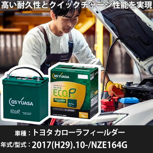 �� �o�b�e���[ �g���^ �J���[���t�B�[���_�[ 2017(H29).10-/NZE164G 1500cc/4WD �[�d���� �W���n �K���Q�l GS���A�T ER-N-75/75B24L �J�[�����e�i���X �Ԍ����� �����ԗp�i�yH31006�z