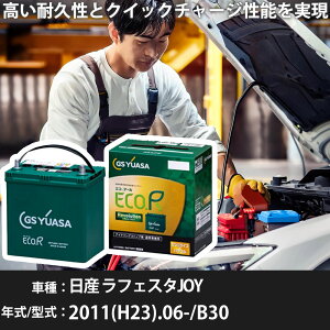 �� �o�b�e���[ ���Y ���t�F�X�^JOY 2011(H23).06-/B30 2000cc/�[�d����/�W���n �K���Q�l GS���A�T ER-N-75/75B24L �J�[�����e�i���X �Ԍ����� �����ԗp�i�yH31006�z