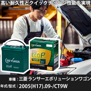 �� �o�b�e���[ �O�H �����T�[�G�{�����[�V�������S�� 2005(H17).09-/CT9W 2000cc/GT-A/4WD/�W���n �K���Q�l GS���A�T ER-N-75/75B24L �J�[�����e�i���X �Ԍ����� �����ԗp�i�yH31006�z