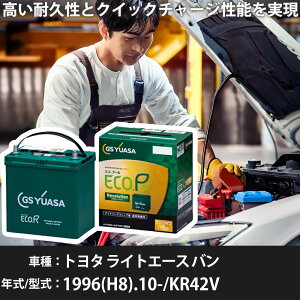 �� �o�b�e���[ �g���^ ���C�g�G�[�X �o�� 1996(H8).10-/KR42V 1800cc/����n �K���Q�l GS���A�T ER-N-75R/75B24R �J�[�����e�i���X �Ԍ����� �����ԗp�i�yH31006�z