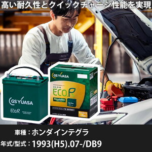 �� �o�b�e���[ �z���_ �C���e�O�� 1993(H5).07-/DB9 1600cc/�W���n�E����n �K���Q�l GS���A�T ER-N-75R/75B24R �J�[�����e�i���X �Ԍ����� �����ԗp�i�yH31006�z