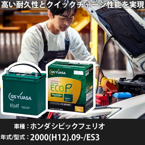 �� �o�b�e���[ �z���_ �V�r�b�N�t�F���I 2000(H12).09-/ES3 1700cc/�i�r�t/�W���n�E����n �K���Q�l GS���A�T ER-N-75R/75B24R �J�[�����e�i���X �Ԍ����� �����ԗp�i�yH31006�z