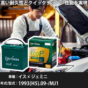 �� �o�b�e���[ �C�X�U �W�F�~�j 1993(H5).09-/MJ1 1600cc/�W���n�E����n �K���Q�l GS���A�T ER-N-75R/75B24R �J�[�����e�i���X �Ԍ����� �����ԗp�i�yH31006�z