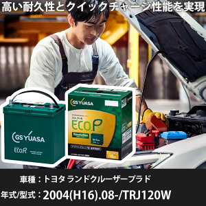 �� �o�b�e���[ �g���^ �����h�N���[�U�[�v���h 2004(H16).08-/TRJ120W 2700cc/�[�d����/�W���n �K���Q�l GS���A�T ER-Q-95/95D23L �J�[�����e�i���X �Ԍ����� �����ԗp�i�yH31006�z