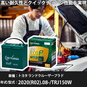 �� �o�b�e���[ �g���^ �����h�N���[�U�[�v���h 2020(R02).08-/TRJ150W 2700cc/4WD �[�d���� �W���n �K���Q�l GS���A�T ER-Q-95/95D23L �J�[�����e�i���X �Ԍ����� �����ԗp�i�yH31006�z