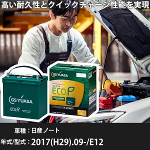  obe[ Y m[g 2017(H29).09-/E12 1200cc/ISS WnEn KQl GSAT ER-Q-95/95D23L J[eiX Ԍ ԗpiyH31006z