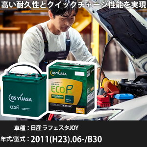 �� �o�b�e���[ ���Y ���t�F�X�^JOY 2011(H23).06-/B30 2000cc/�[�d���� ����n �K���Q�l GS���A�T ER-Q-95/95D23L �J�[�����e�i���X �Ԍ����� �����ԗp�i�yH31006�z