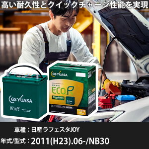 �� �o�b�e���[ ���Y ���t�F�X�^JOY 2011(H23).06-/NB30 2000cc/4WD �[�d���� ����n �K���Q�l GS���A�T ER-Q-95/95D23L �J�[�����e�i���X �Ԍ����� �����ԗp�i�yH31006�z