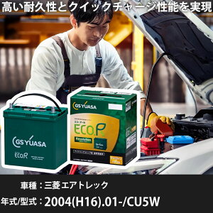 �� �o�b�e���[ �O�H �G�A�g���b�N 2004(H16).01-/CU5W 2400cc/����n �K���Q�l GS���A�T ER-Q-95/95D23L �J�[�����e�i���X �Ԍ����� �����ԗp�i�yH31006�z