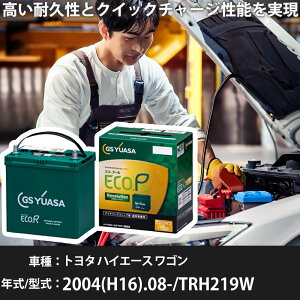 �� �o�b�e���[ �g���^ �n�C�G�[�X ���S�� 2004(H16).08-/TRH219W 2700cc/4WD/�W���n �K���Q�l GS���A�T ER-Q-95R/95D23R �J�[�����e�i���X �Ԍ����� �����ԗp�i�yH31006�z