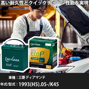 �� �o�b�e���[ �O�H �f�B�A�}���e 1993(H5).05-/K45 3000cc/�A���ԃ��S��/�W���n�E����n �K���Q�l GS���A�T ER-Q-95R/95D23R �J�[�����e�i���X �Ԍ����� �����ԗp�i�yH31006�z
