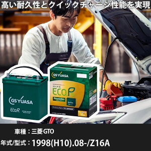 �� �o�b�e���[ �O�H GTO 1998(H10).08-/Z16A 3000cc/4WD/�W���n�E����n �K���Q�l GS���A�T ER-Q-95R/95D23R �J�[�����e�i���X �Ԍ����� �����ԗp�i�yH31006�z