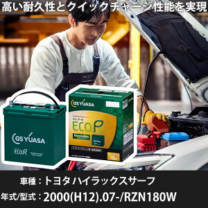 �� �o�b�e���[ �g���^ �n�C���b�N�X�T�[�t 2000(H12).07-/RZN180W 2700cc/����n �K���Q�l GS���A�T ER-S-110/110D26L �J�[�����e�i���X �Ԍ����� �����ԗp�i�yH31006�z