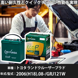 �� �o�b�e���[ �g���^ �����h�N���[�U�[�v���h 2006(H18).08-/GRJ121W 4000cc/�W���n�E����n �K���Q�l GS���A�T ER-S-110/110D26L �J�[�����e�i���X �Ԍ����� �����ԗp�i�yH31006�z