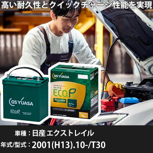 �� �o�b�e���[ ���Y �G�N�X�g���C�� 2001(H13).10-/T30 2000cc/����n �K���Q�l GS���A�T ER-S-110/110D26L �J�[�����e�i���X �Ԍ����� �����ԗp�i�yH31006�z