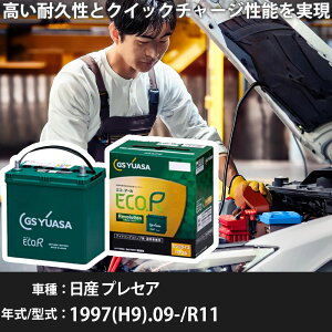 �� �o�b�e���[ ���Y �v���Z�A 1997(H9).09-/R11 1500cc/�i�r�t/AT/�W���n�E����n �K���Q�l GS���A�T ER-S-110/110D26L �J�[�����e�i���X �Ԍ����� �����ԗp�i�yH31006�z