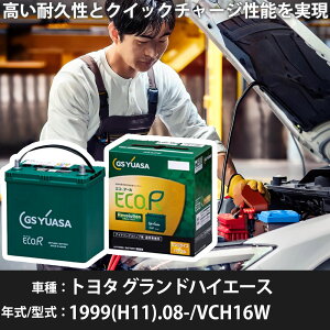 �� �o�b�e���[ �g���^ �O�����h�n�C�G�[�X 1999(H11).08-/VCH16W 3400cc/4WD/����n �K���Q�l GS���A�T ER-S-110R/110D26R �J�[�����e�i���X �Ԍ����� �����ԗp�i�yH31006�z