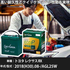 �� �o�b�e���[ �g���^ ���N�T�X RX 2018(H30).08-/AGL25W 2000cc/AWD/�^�[�{ ISS �W���n�E����n �K���Q�l GS���A�T ER-T-130/130D31L �J�[�����e�i���X �Ԍ����� �����ԗp�i�yH31006�z