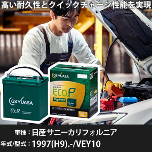 �� �o�b�e���[ ���Y �T�j�[�J���t�H���j�A 1997(H9).-/VEY10 2000cc/�W���n�E����n �K���Q�l GS���A�T ER-T-130/130D31L �J�[�����e�i���X �Ԍ����� �����ԗp�i�yH31006�z