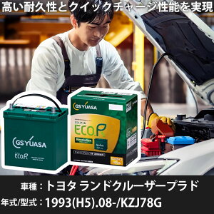 �� �o�b�e���[ �g���^ �����h�N���[�U�[�v���h 1993(H5).08-/KZJ78G 3000cc/�W���n �K���Q�l GS���A�T ER-T-130R/130D31R �J�[�����e�i���X �Ԍ����� �����ԗp�i�yH31006�z