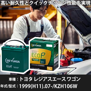 �� �o�b�e���[ �g���^ ���W�A�X�G�[�X ���S�� 1999(H11).07-/KZH106W 3000cc/4WD/�W���n �K���Q�l GS���A�T ER-T-130R/130D31R �J�[�����e�i���X �Ԍ����� �����ԗp�i�yH31006�z