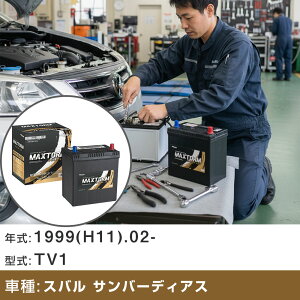 �� �o�b�e���[ �X�o��(�x�m�d�H��) �T���o�[�f�B�A�X 1999(H11).02-/TV1 660cc/����n �K���Q�l �}�b�N�X�g�[�� MAXTORM GOLD-ISS M-55(B20L) �J�[�����e�i���X �Ԍ����� �����ԗp�i �yH41001�z