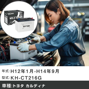 �� �o�b�e���[ �g���^ �J���f�B�i H12�N1��-H14�N9�� KH-CT216G 2200cc/4WD/�[�d����V�X�e�����ڎԏ���/�W���n�d�l�� �K���Q�l �}�b�N�X�g�[�� MAXTORM SILVER MF115D31L �J�[�����e�i���X �Ԍ����� ������
