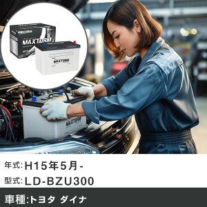 �� �o�b�e���[ �g���^ �_�C�i H15�N5��- LD-BZU300 4100cc/�ؐ��t���W���X�g���[/�[�d����V�X�e�����ڎԏ���/����n�d�l�� �K���Q�l �}�b�N�X�g�[�� MAXTORM SILVER MF115D31L �J�[�����e�i���X �Ԍ�����