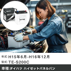�� �o�b�e���[ �_�C�n�c �n�C�[�b�g�p�l���o�� H15�N6��-H16�N12�� TE-S200C 660cc/�[�d����V�X�e�����ڎԏ���/�W���n�d�l�� �K���Q�l �}�b�N�X�g�[�� MAXTORM SILVER MF55B19L �J�[�����e�i���X �Ԍ���