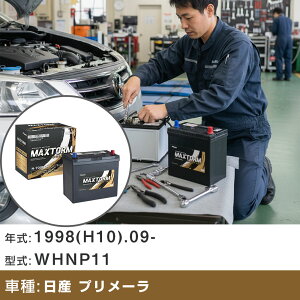 �� �o�b�e���[ ���Y �v�����[�� 1998(H10).09-/WHNP11 2000cc/AT/4WD/�W���n �K���Q�l �}�b�N�X�g�[�� MAXTORM GOLD-ISS N-70(B24L) �J�[�����e�i���X �Ԍ����� �����ԗp�i �yH41001�z